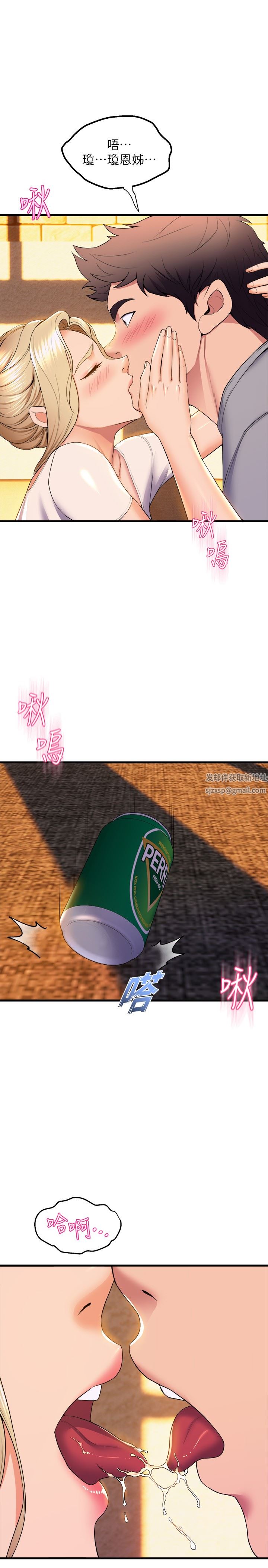 舞蹈系學姊們第59話-展開積極攻勢的姊姊