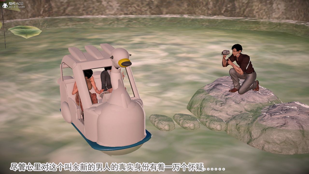 [3D]冰峰魔戀第58話