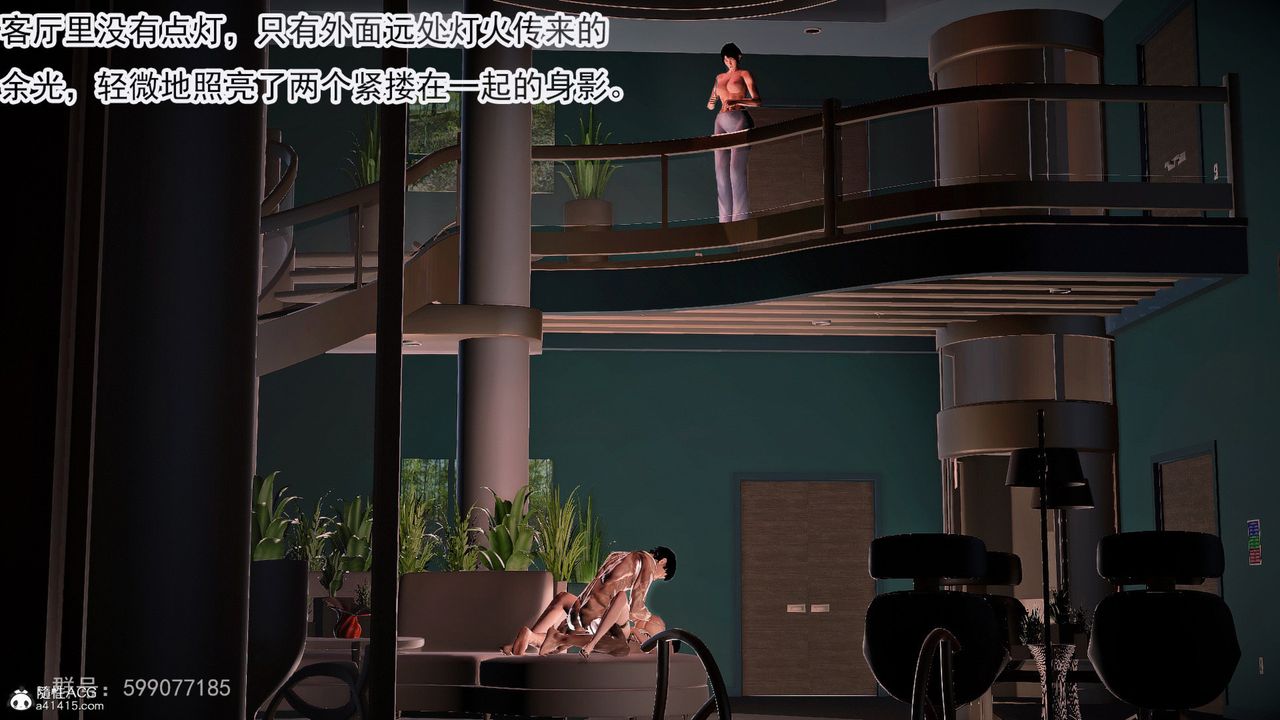 [3D]冰峰魔恋第58话