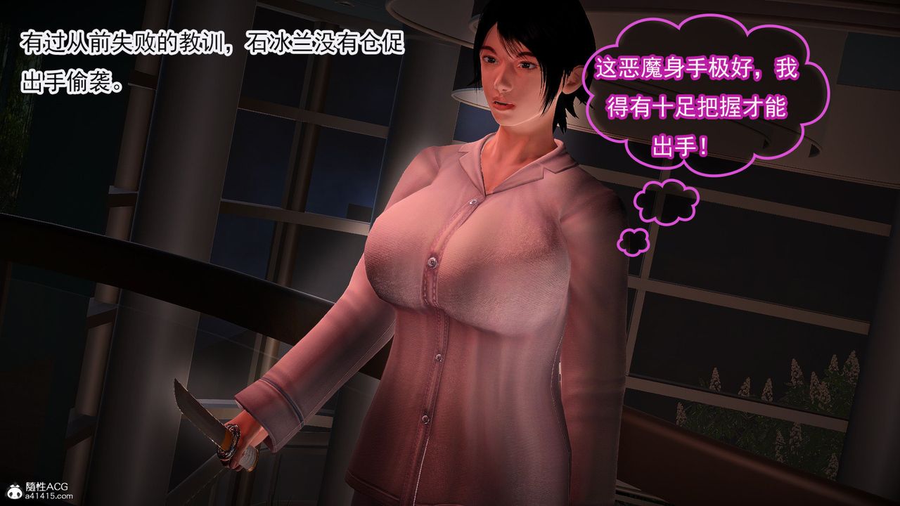 [3D]冰峰魔恋第58话