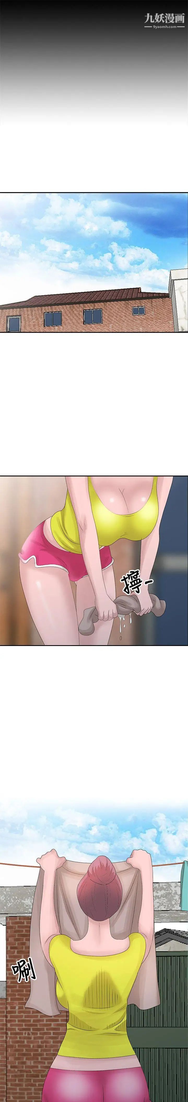 嘘!姊姊的诱惑第28话-电话另一头的娇喘