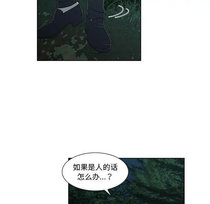 女人村的男老师第11话