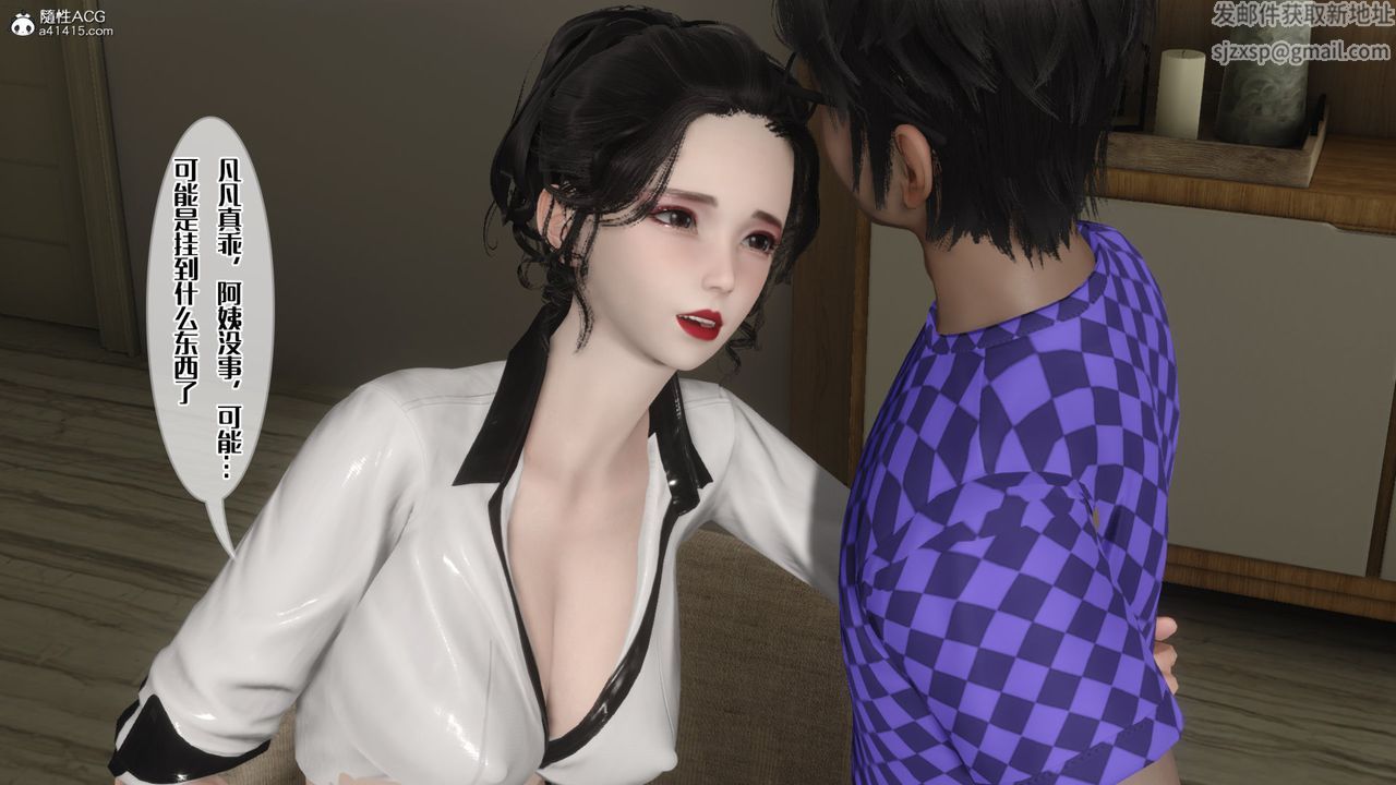 [3D]妈妈和未婚妻沦为他人的胯下之奴第03话