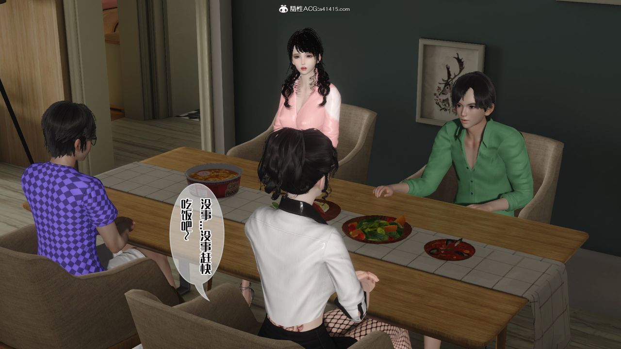 [3D]媽媽和未婚妻淪為他人的胯下之奴第03話