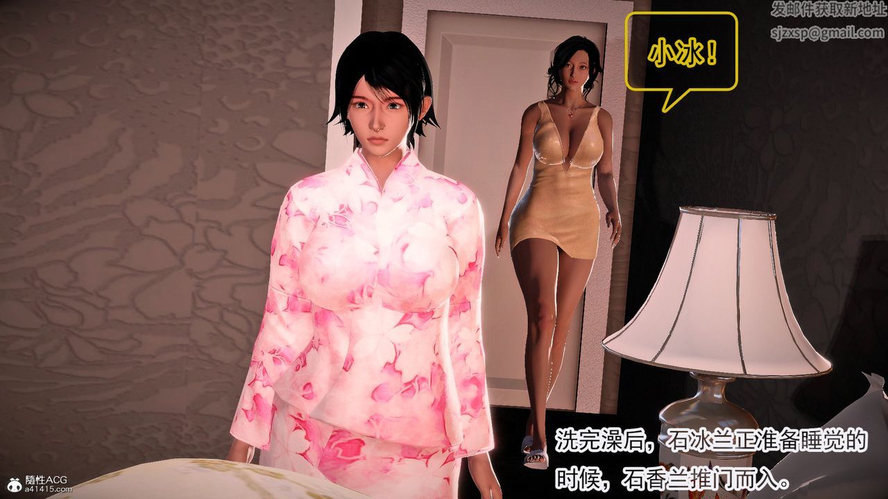 [3D]冰峰魔戀第58話