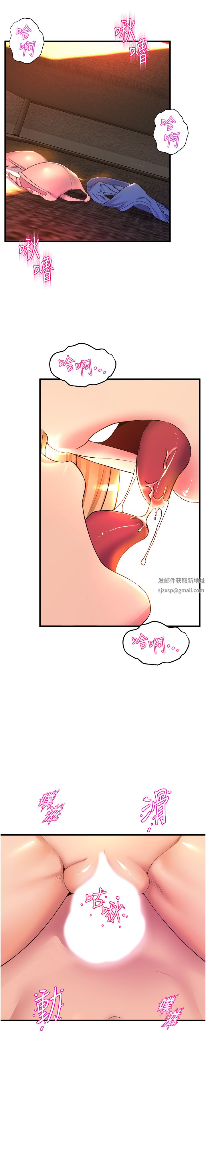 舞蹈系學姊們第60話-繼續插，不要拔出來