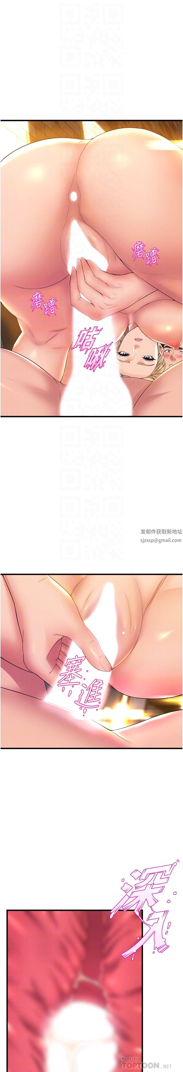 舞蹈系学姊们第60话-继续插,不要拔出来