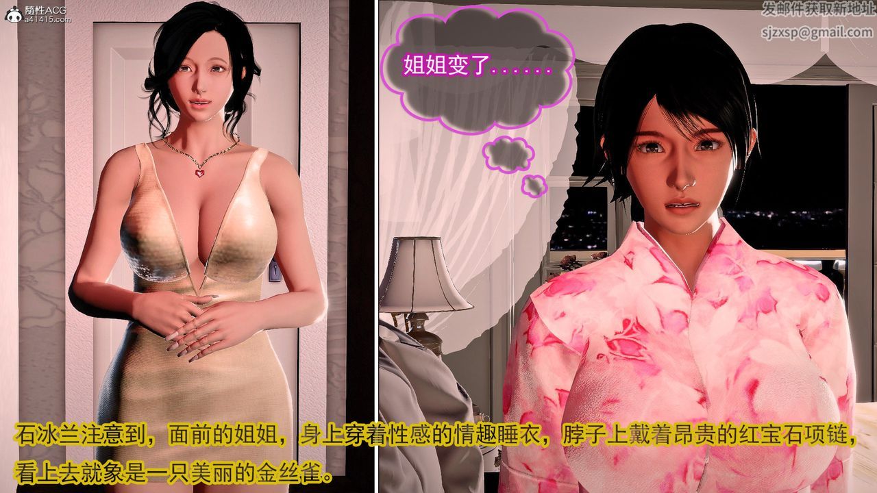 [3D]冰峰魔恋第58话