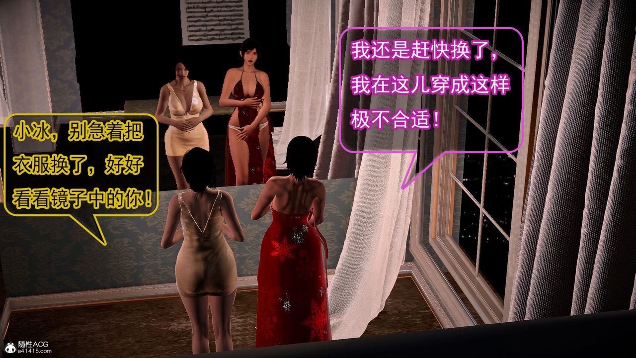 [3D]冰峰魔戀第58話