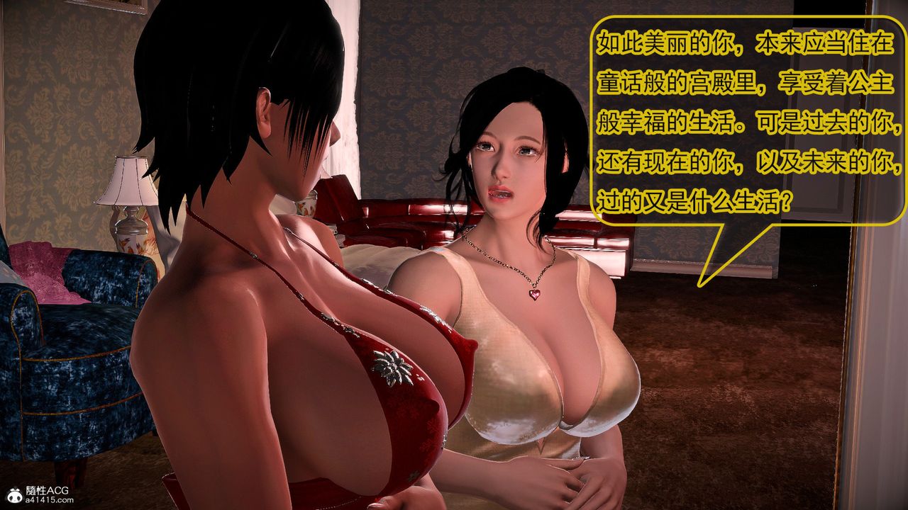 [3D]冰峰魔恋第58话