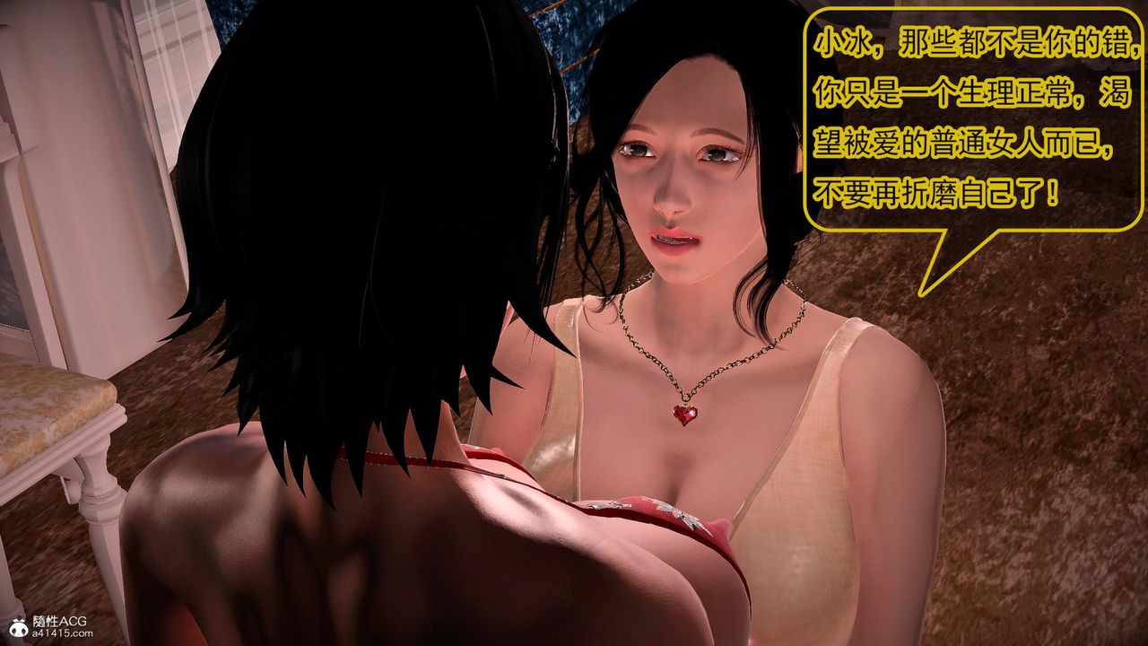 [3D]冰峰魔恋第58话