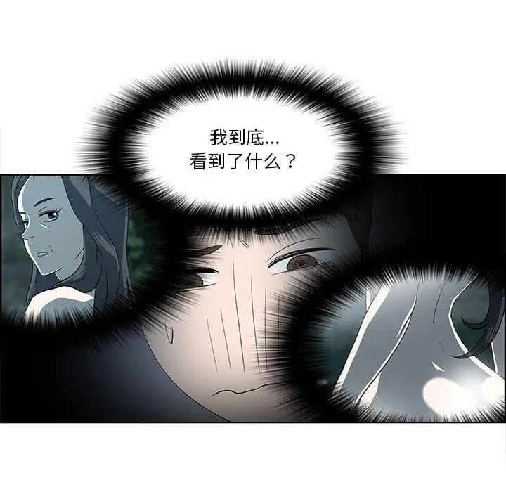 女人村的男老師第11话
