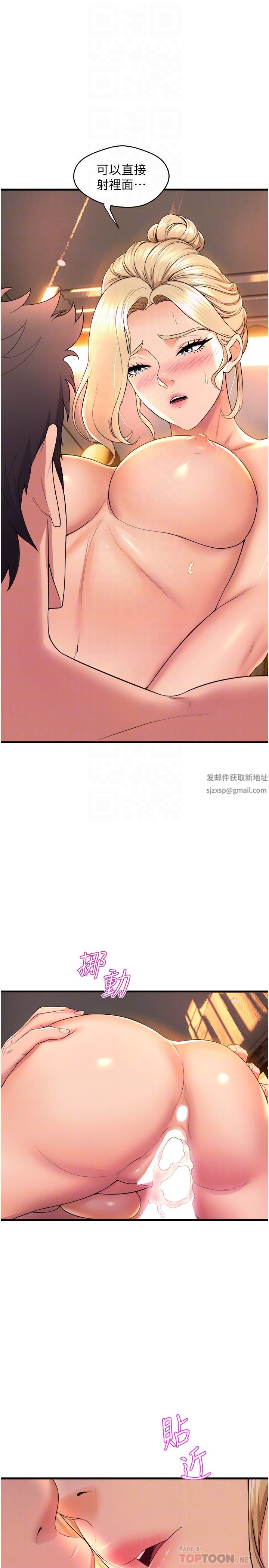 舞蹈系學姊們第60話-繼續插,不要拔出來