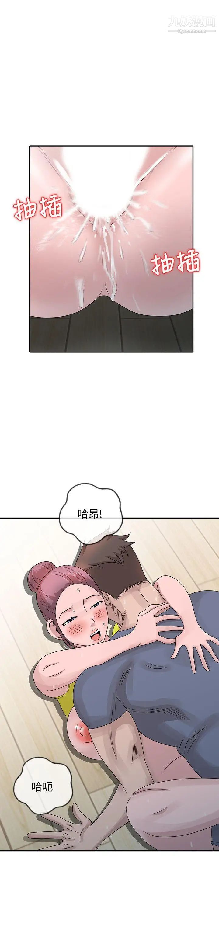 嘘!姊姊的诱惑第29话-不必再管他人的闲言闲语