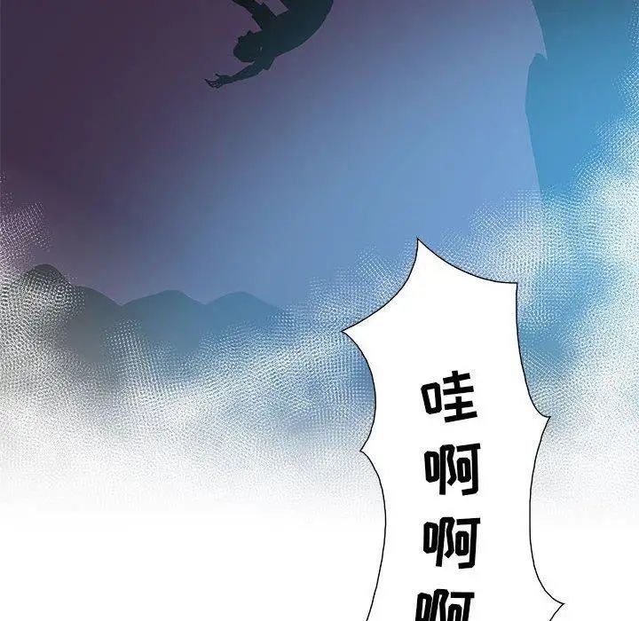 女人村的男老师第11话