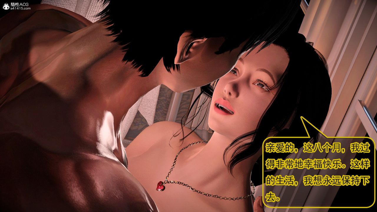 [3D]冰峰魔恋第58话