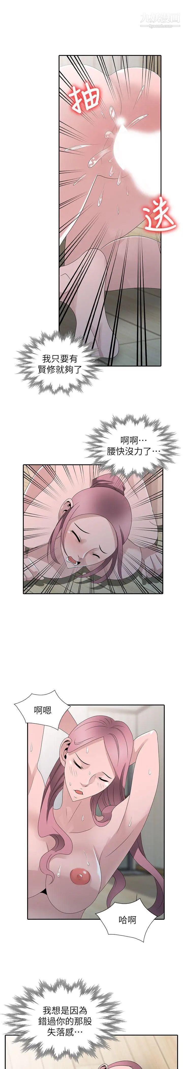 嘘!姊姊的诱惑最终话-填满我的男人