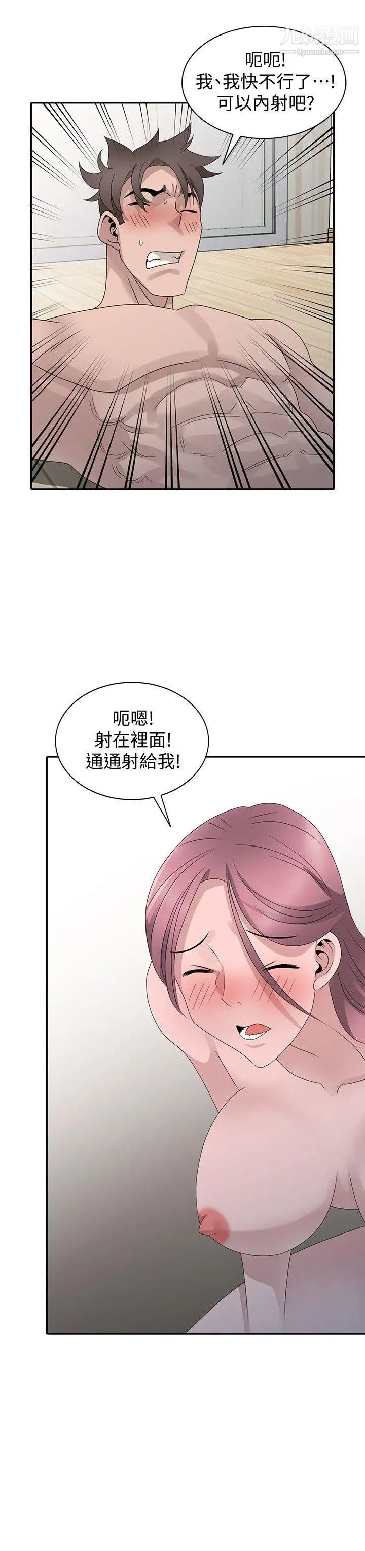 嘘!姊姊的诱惑最终话-填满我的男人