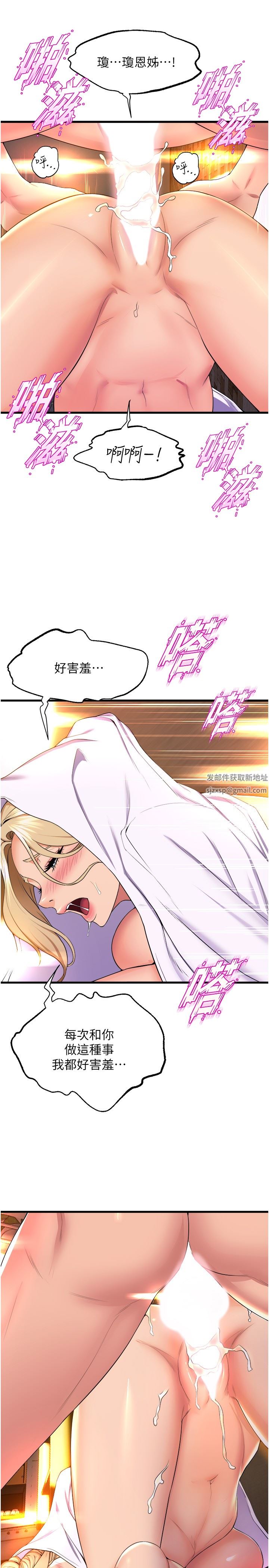 舞蹈系学姊们第60话-继续插,不要拔出来