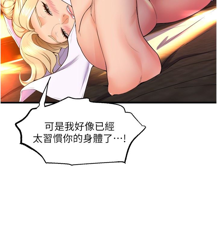 舞蹈系学姊们第60话-继续插,不要拔出来