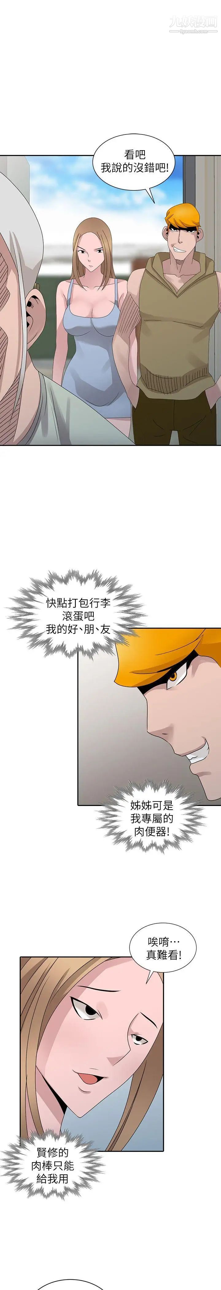 嘘!姊姊的诱惑最终话-填满我的男人