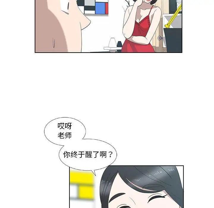 女人村的男老师第12话