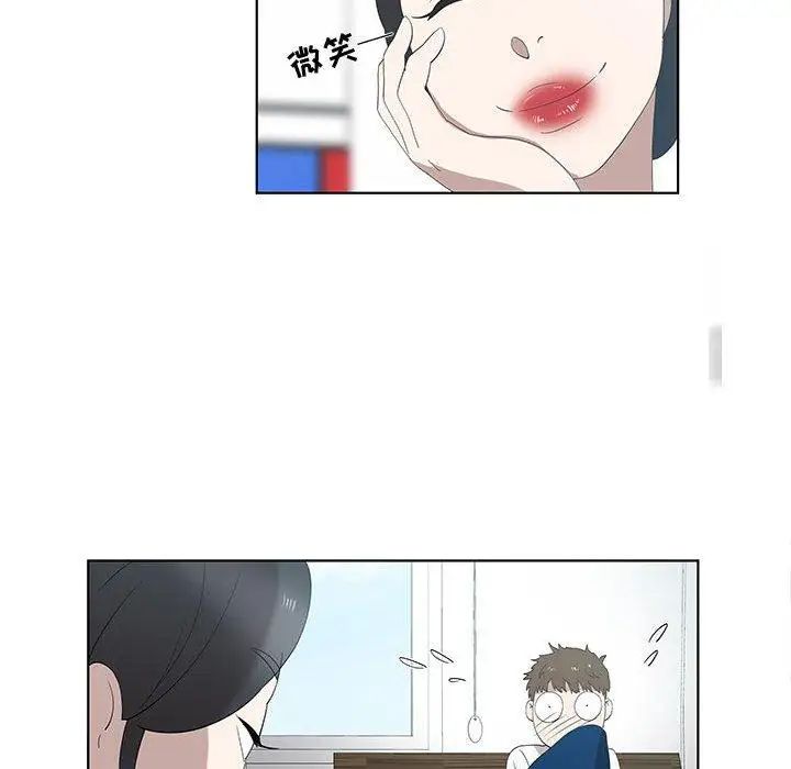 女人村的男老师第12话