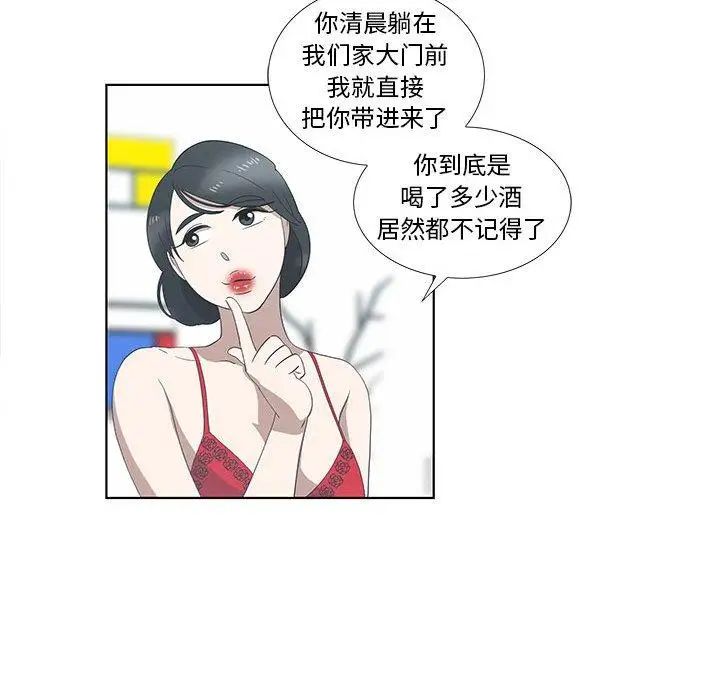 女人村的男老师第12话