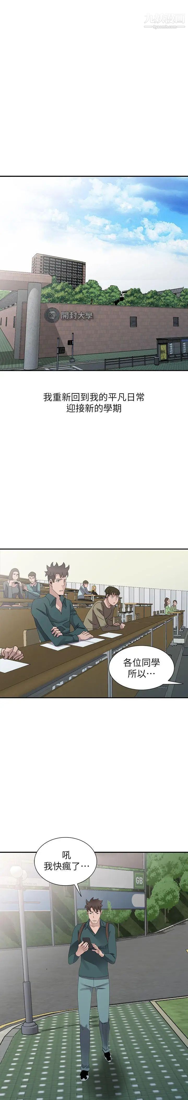 嘘!姊姊的诱惑最终话-填满我的男人