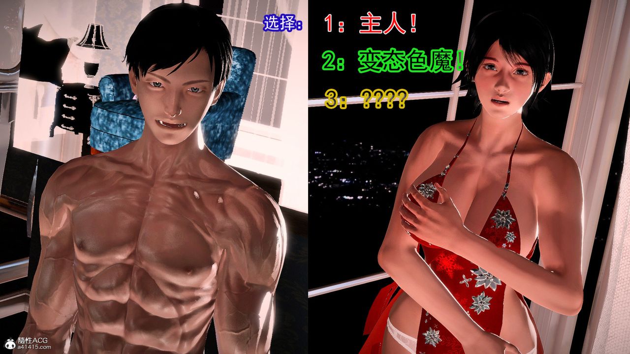 [3D]冰峰魔恋第59话