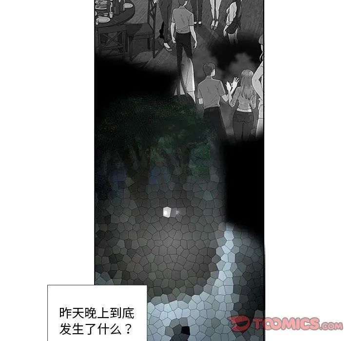 女人村的男老师第12话