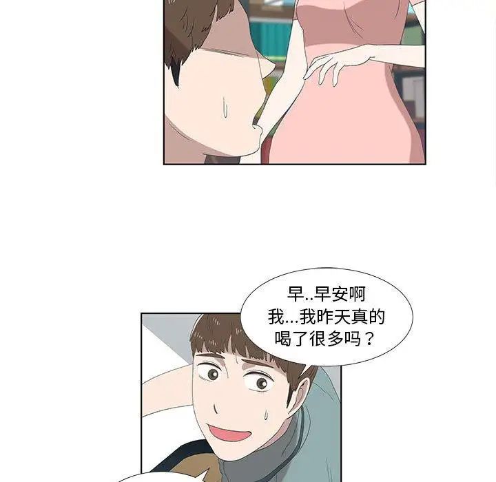 女人村的男老师第12话