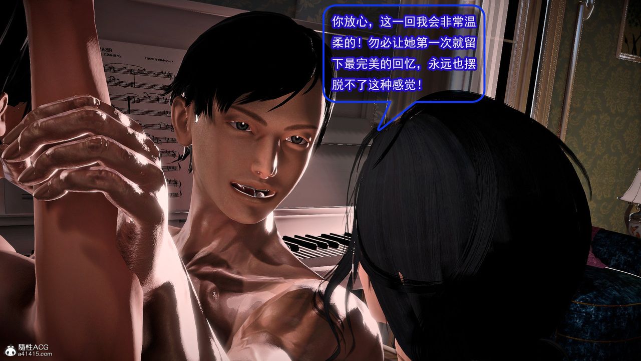 [3D]冰峰魔戀第59話