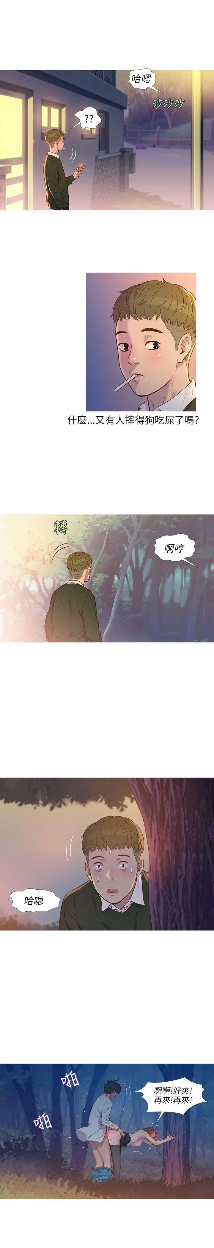 新生日记第1话-迎新宿营