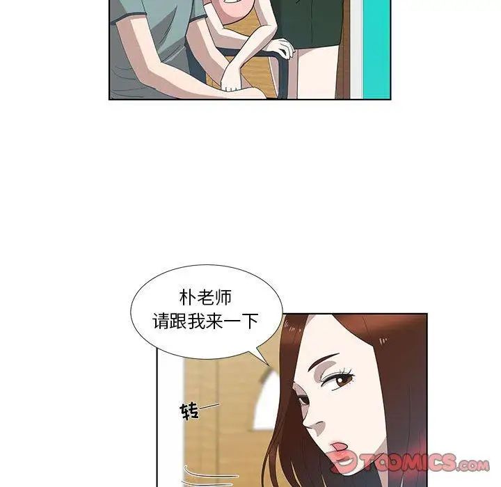 女人村的男老師第12话