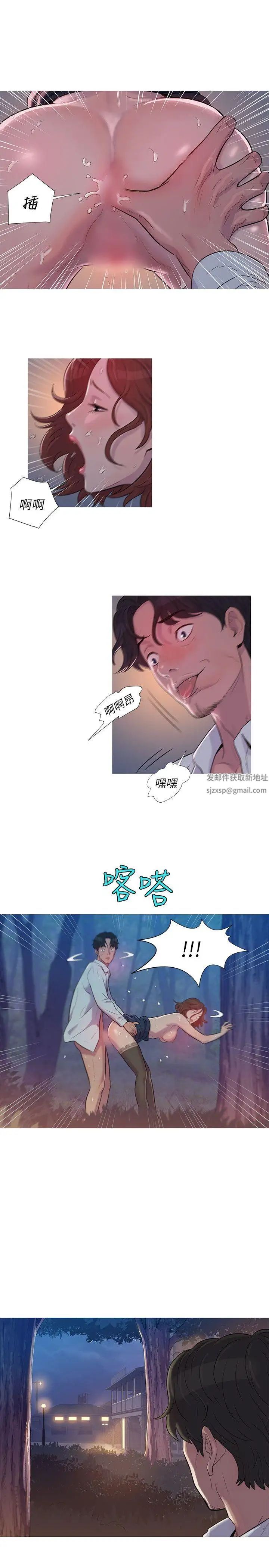 新生日記第1話-迎新宿營