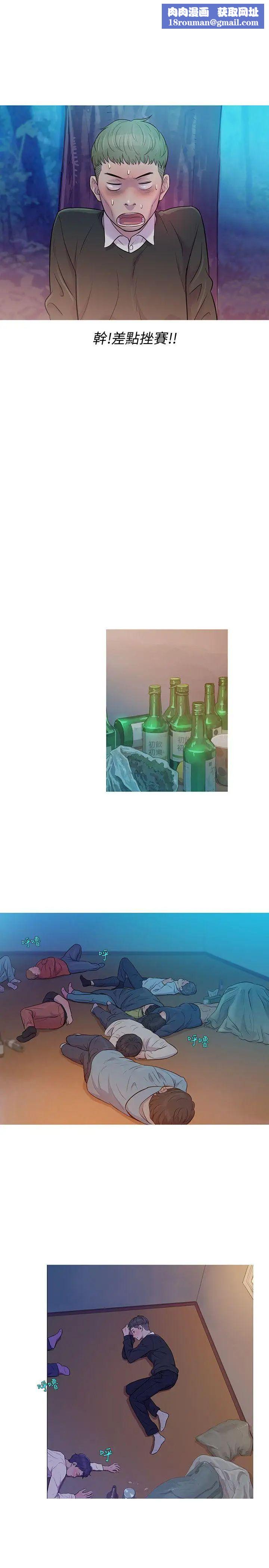 新生日记第1话-迎新宿营