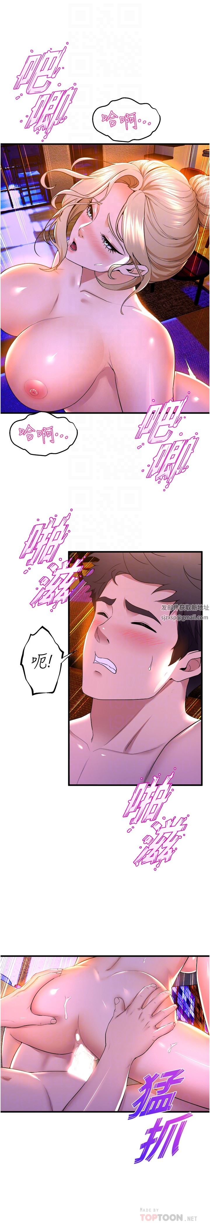 舞蹈系學姊們第61話-把瓊恩姊的妹妹塞滿滿