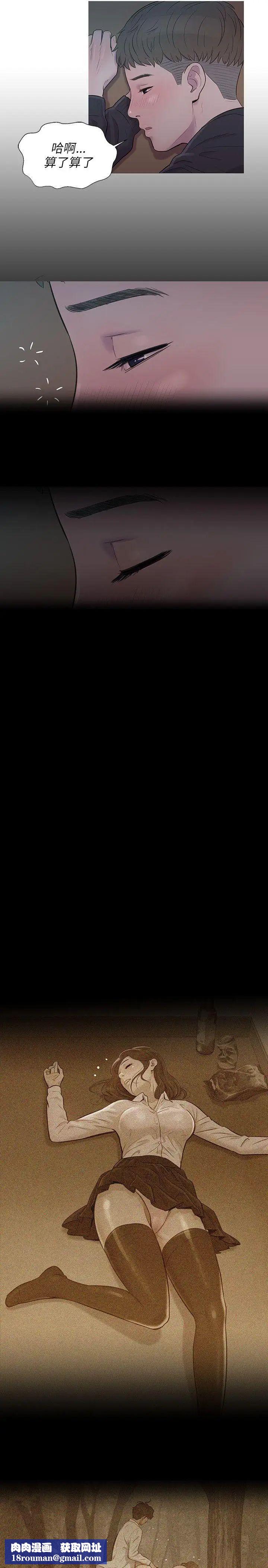 新生日記第1話-迎新宿營