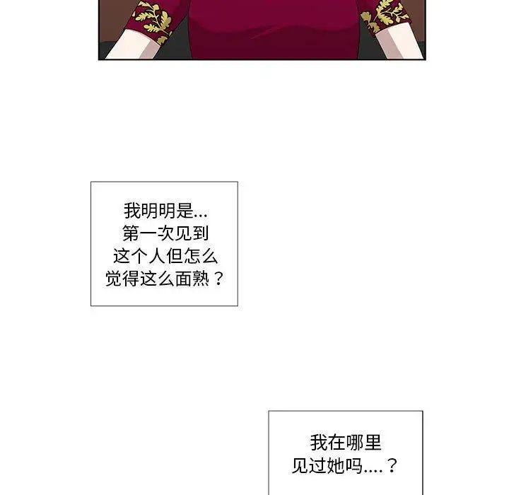 女人村的男老师第12话