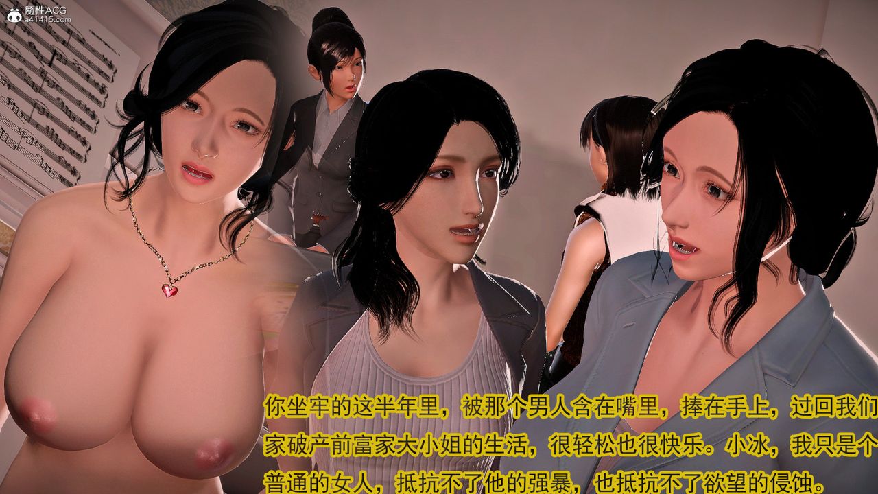 [3D]冰峰魔戀第59話