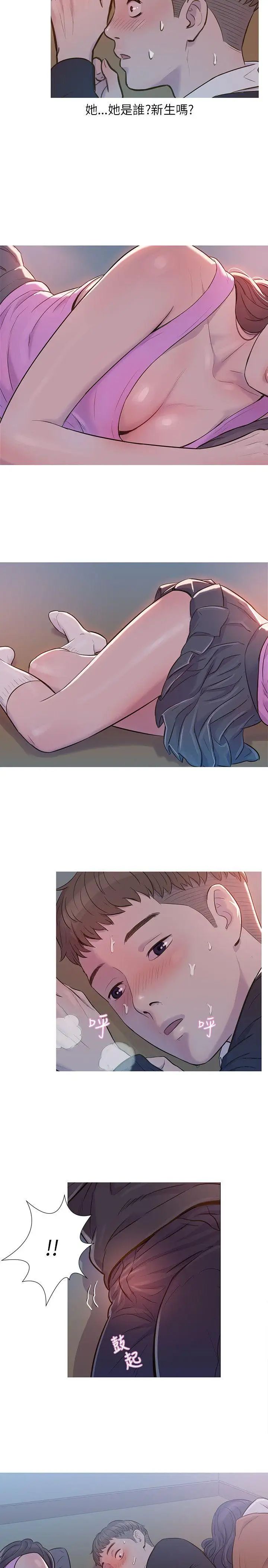 新生日记第1话-迎新宿营