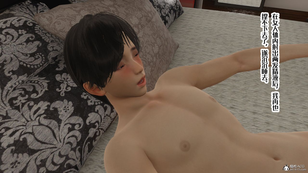 [3D]妈妈和未婚妻沦为他人的胯下之奴第05话