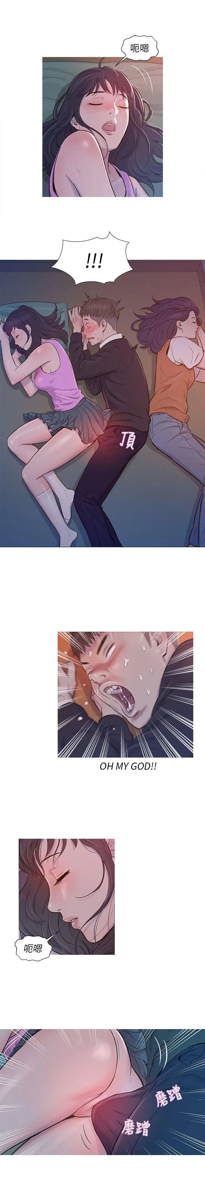 新生日记第1话-迎新宿营