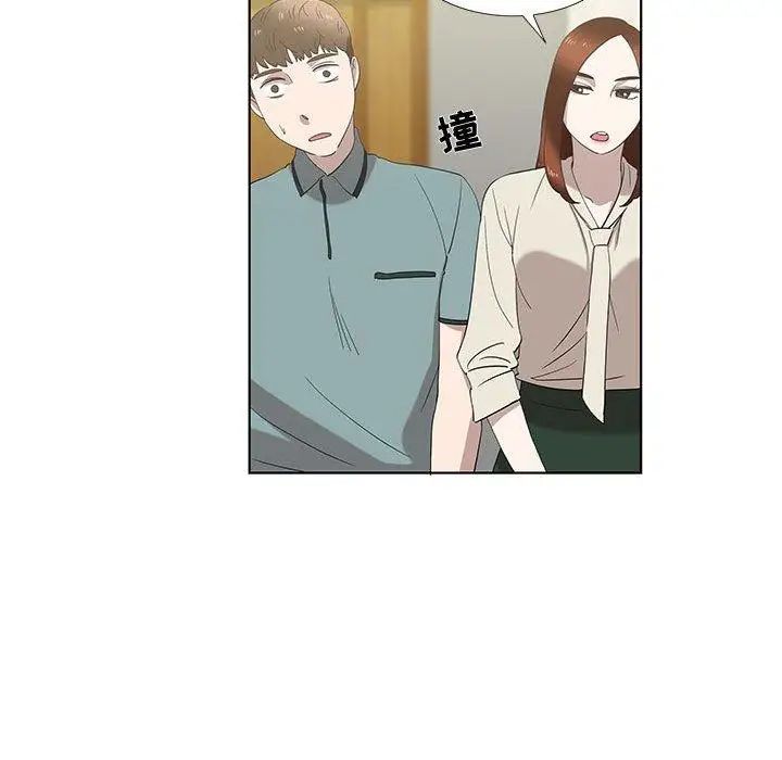 女人村的男老师第12话