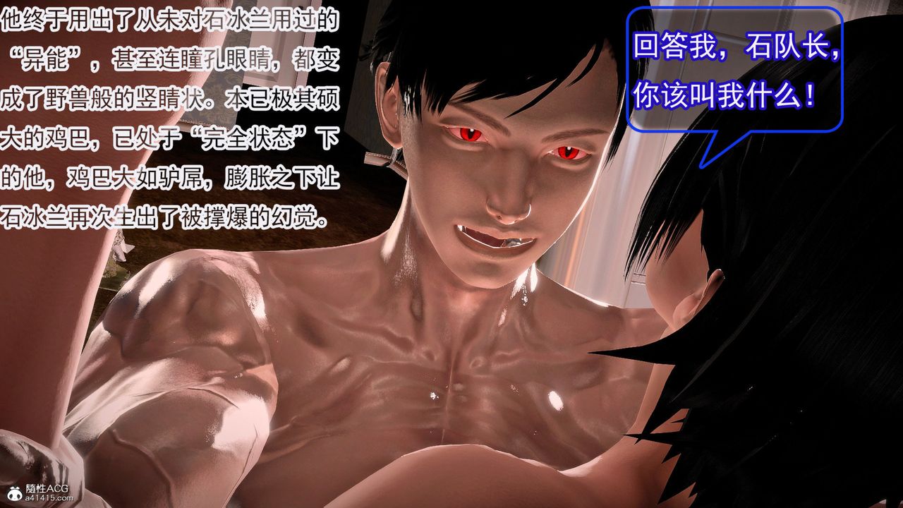 [3D]冰峰魔戀第59話