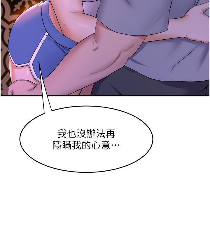 舞蹈系學姊們第61話-把瓊恩姊的妹妹塞滿滿