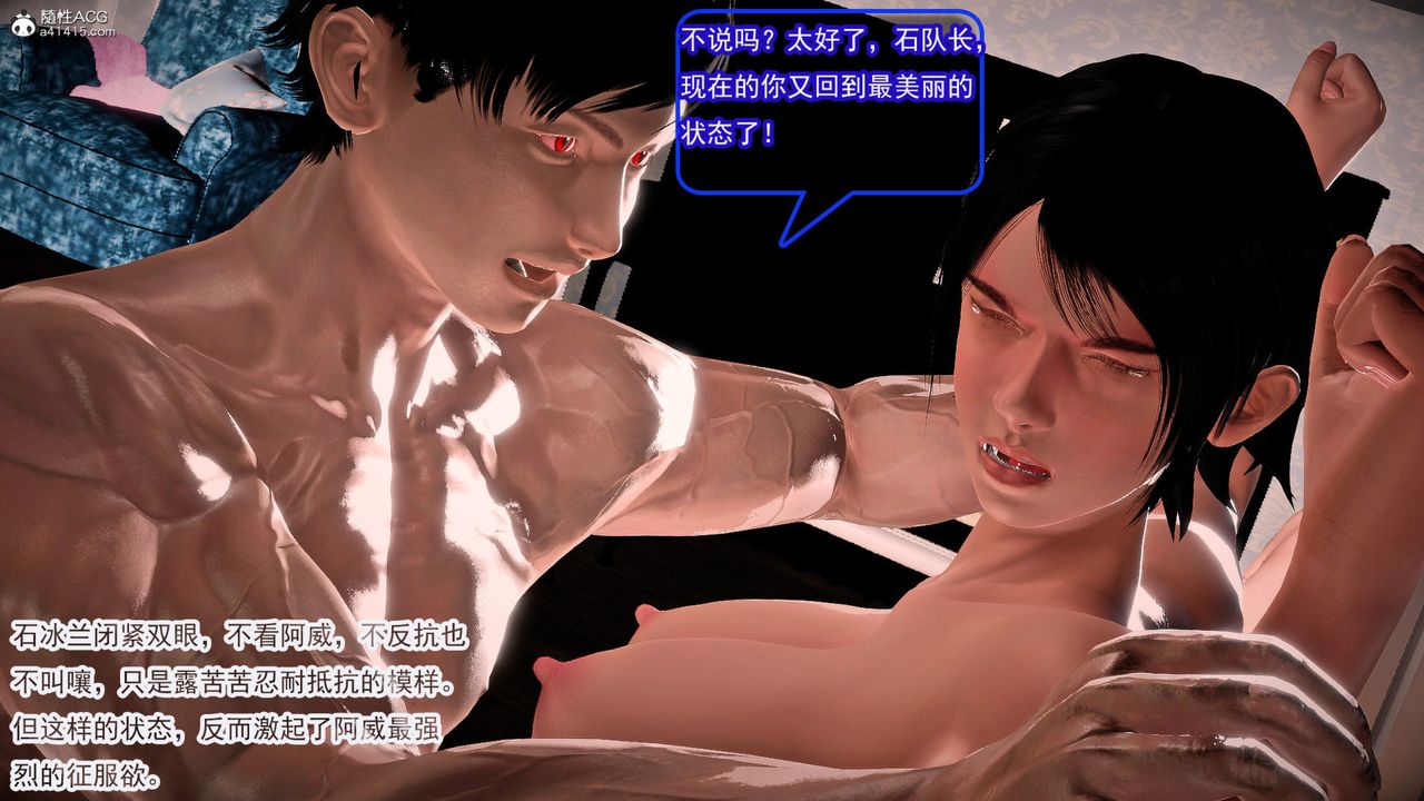 [3D]冰峰魔戀第59話