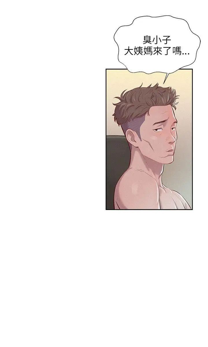 新生日记第2话-申请復学