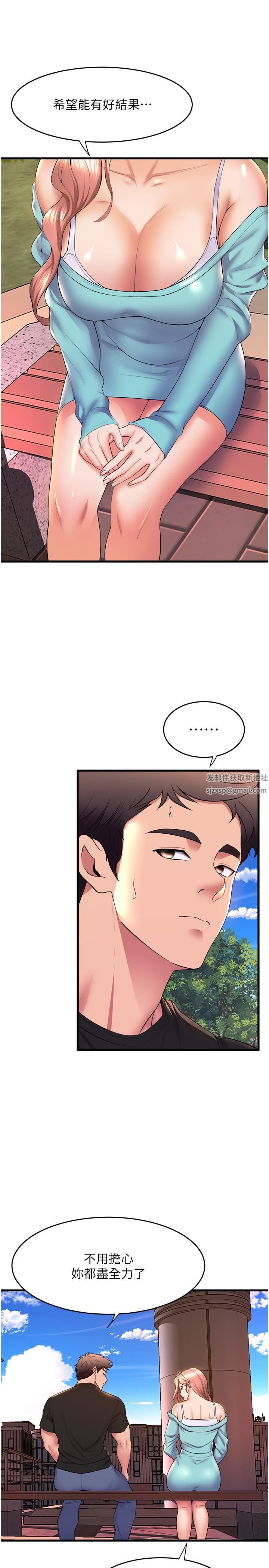 舞蹈系学姊们第62话-教授甜蜜的奖励